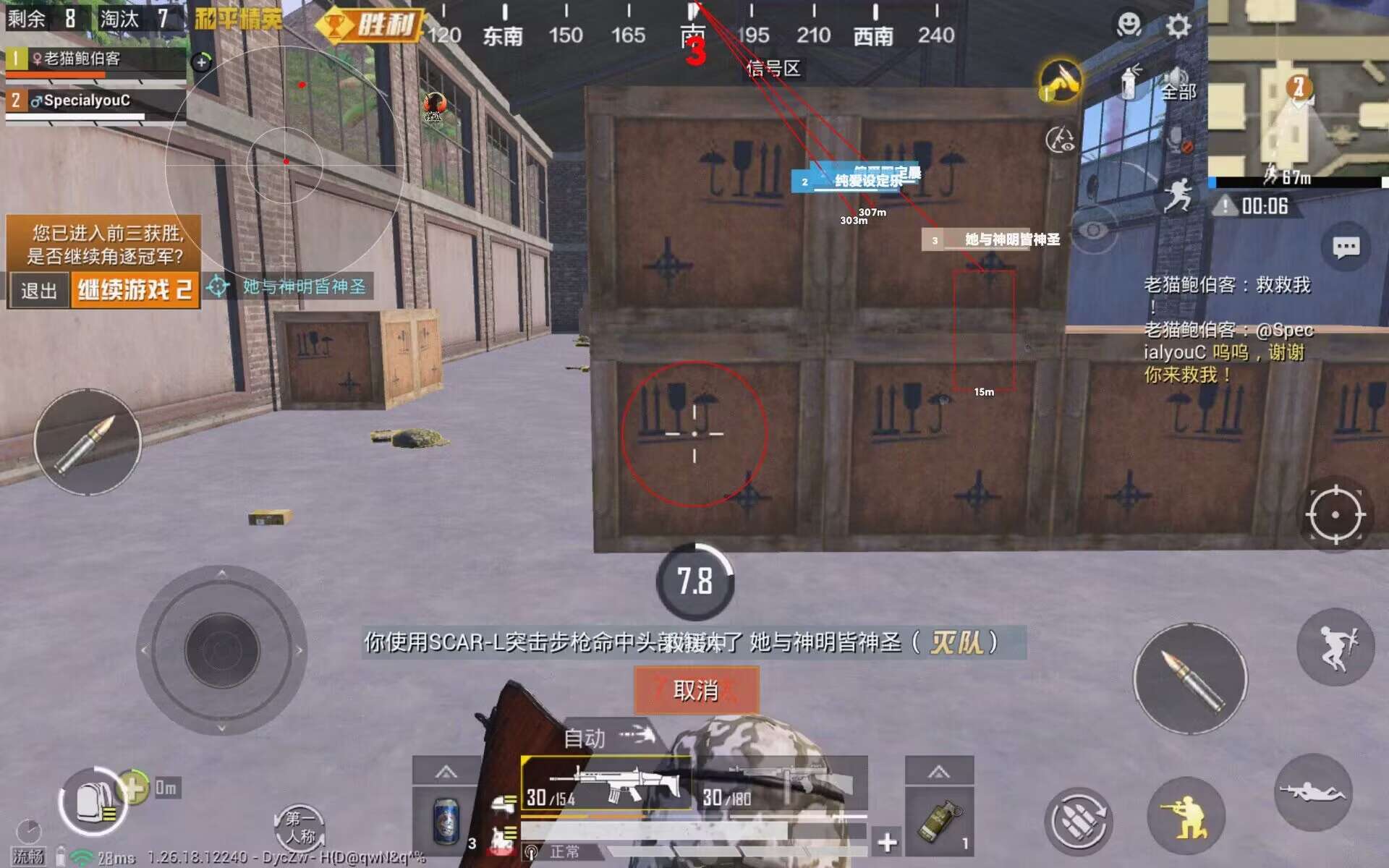 和平精英辅助瞄准怎么打远程（和平精英关掉辅助瞄准怎么打）
