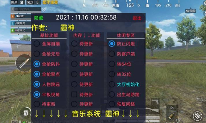 和平精英外挂侦查怎么弄（和平精英里面外挂怎么弄）