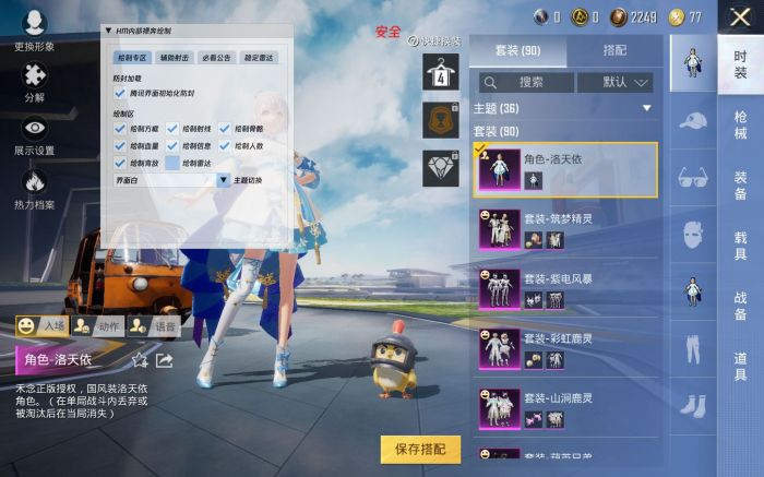 和平精英射击辅助怎样设置（和平精英射击辅助器怎么弄）