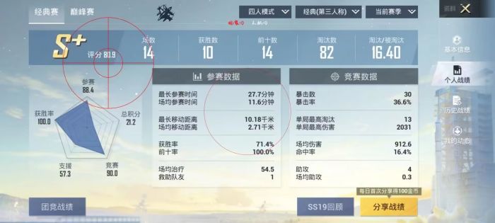 在和平精英里面开外挂是怎么开的（和平精英开外挂是怎样打开的）
